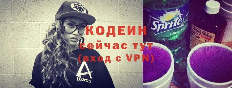 Кодеиновый сироп Lean Purple Drank  Благовещенск 