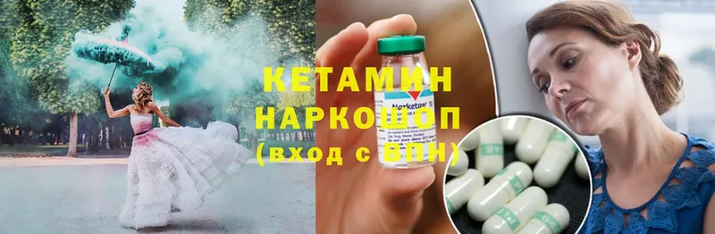 КЕТАМИН ketamine  Благовещенск 